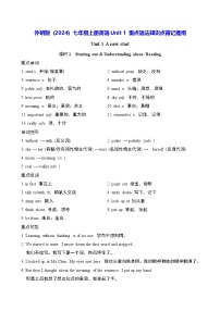 初中外研版（2024）Unit 1 A new start导学案