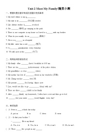 英语七年级上册（2024）Unit 3 They are My Family.课堂检测