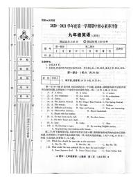 陕西省西安市西咸新区2020-2021学年九年级上学期英语期中试题