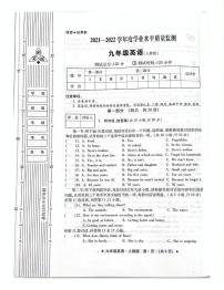 陕西省西安市西咸新区2021-2022学年九年级上学期期中考试英语试题