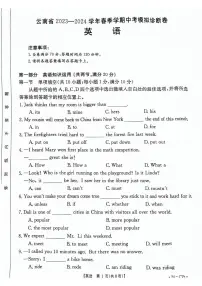 云南省昭通市巧家县2023-2024学年九年级下学期4月期中英语试题