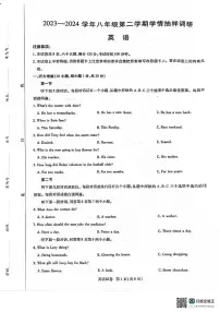 河南省安阳市安阳县2023-2024学年八年级下学期4月期中英语试题