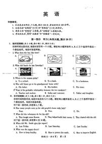 安徽省阜阳市太和县2023-2024学年九年级下学期4月期中考试英语试题