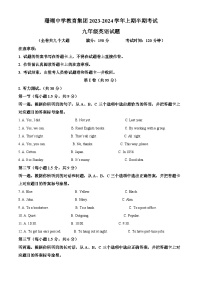 重庆市珊瑚中学校2023-2024学年九年级上学期期中英语试题（原卷版+解析版）