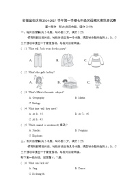 安徽省安庆市2024-2025学年上学期七年级英语期末模拟测试卷