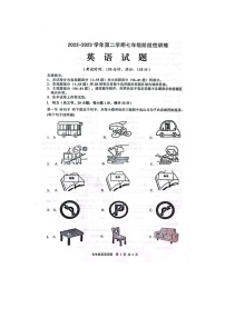 福建省宁德市霞浦县2022-2023学年七年级下学期期中阶段性训练英语试题