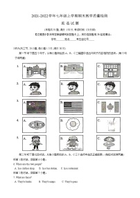 福建省泉州市惠安县2021-2022学年七年级上学期期末县统考英语试卷