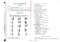 新疆维吾尔自治区喀什地区巴楚县2023-2024学年八年级下学期4月期中考试英语试题