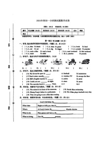 山西省太原市迎泽区太原市成成中学校2024-2025学年七年级上学期开学英语试题