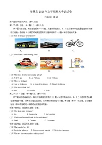 湖南省湘潭市湘潭县2022-2023学年七年级下学期7月期末考试英语试题