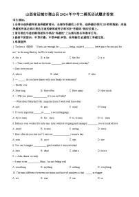 2024年山西省运城市稷山县中考二模英语试题（原卷版）