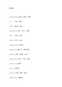 初中英语考试完形填空常用词汇词组总结