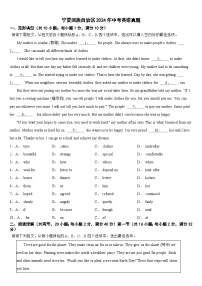 宁夏回族自治区2024年中考英语真题【附真题答案】