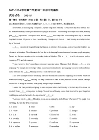 2024年江苏省苏州市振华中学校中考二模英语试题（原卷版+解析版）