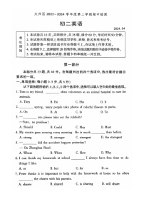 [英语]2024北京大兴初二下学期期中英语试卷及答案