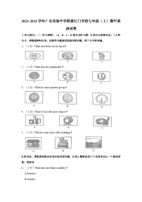 2023-2024学年广东实验中学附属江门学校七年级（上）期中英语试卷