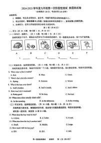 广西大学附属中学2024-2025学年九年级上学期开学考试英语试题