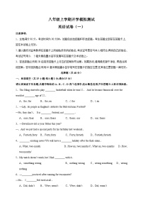 2024-2025学年八年级上学期开学模拟测试英语试卷01（译林版）（含答案解析）