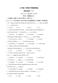 2024-2025学年九年级上学期开学模拟测试英语试卷02（译林版）（含答案解析）