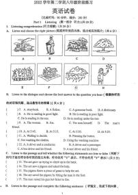 上海市浦东模范中学2022—2023学年八年级下学期（3月）月考英语试卷