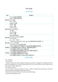 外研版（2024）七年级上册（2024）Starter Welcome to junior high教学设计