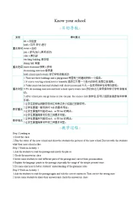 外研版（2024）七年级上册（2024）Starter Welcome to junior high教案及反思