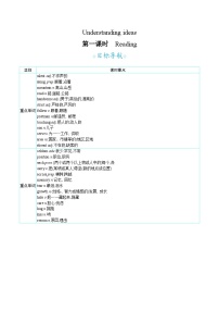 英语外研版（2024）Unit 3 Family ties第一课时教案设计