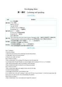 初中外研版（2024）Unit 6 The power of plants第一课时教学设计及反思