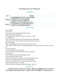 初中英语外研版（2024）七年级上册（2024）Unit 6 The power of plants教案设计