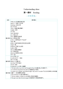 外研版（2024）七年级上册（2024）Unit 6 The power of plants第一课时教学设计