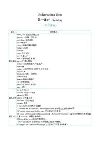 外研版（2024）七年级上册（2024）Unit 6 The power of plants第一课时教学设计