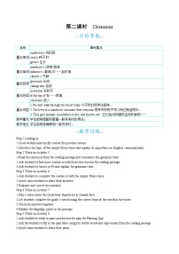 外研版（2024）七年级上册（2024）Unit 6 The power of plants第二课时教案设计