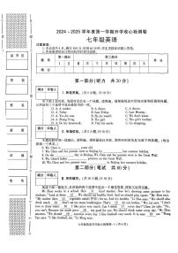 陕西省榆林市子洲县子洲县周家硷中学2024-2025学年七年级上学期开学英语试题