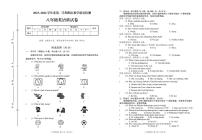 广东省潮州市潮安区2023-2024学年八年级下学期期末考试英语试题