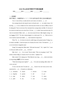 2024年山东省日照市中考英语真题（附答案解析）
