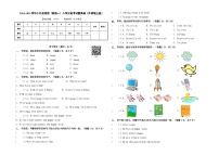 2024-2025学年小升初英语（新初一）入学分班考试提高卷（外研版三起）