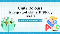 英语牛津译林版（2024）lntegrated skills精品ppt课件