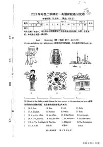 2023-2024学年上海市浦东新区陆行中学南校七年级（下）期中英语试卷