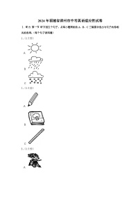 2024年福建省漳州市中考英语适应性试卷（含解析）