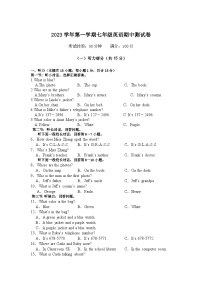 2023-2024学年浙江省绍兴市新昌县农村初中学校联考七年级（上）期中英语试卷