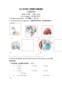 2023-2024学年上海市杨浦区八年级（下）期中英语试卷