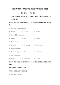 2022-2023学年浙江省绍兴市柯桥区部分校七年级（上）期中英语试卷