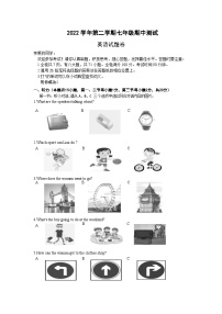 2022-2023学年浙江省温州市瑞安市五校联考七年级（下）期中英语试卷