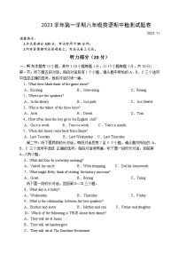 2023-2024学年浙江省湖州市南浔区九校八年级（上）期中英语试卷