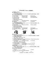 2023-2024学年重庆市南开中学八年级（下）第一次月考英语试卷