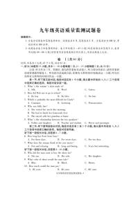 2022-2023学年浙江省湖州市南浔区九年级（上）期中英语试卷