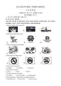 2023-2024学年江苏省宿迁市宿城区七年级（下）期中英语试卷