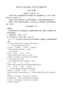 2024年四川省泸州市泸县中考英语二模试卷