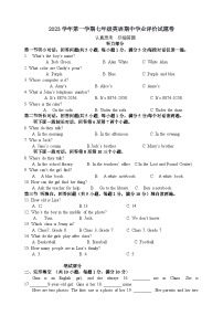 2023-2024学年浙江省绍兴市柯桥区联盟七年级（上）期中英语试卷