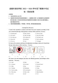 2023-2024学年四川省成都外国语学校七年级（下）期中英语试卷